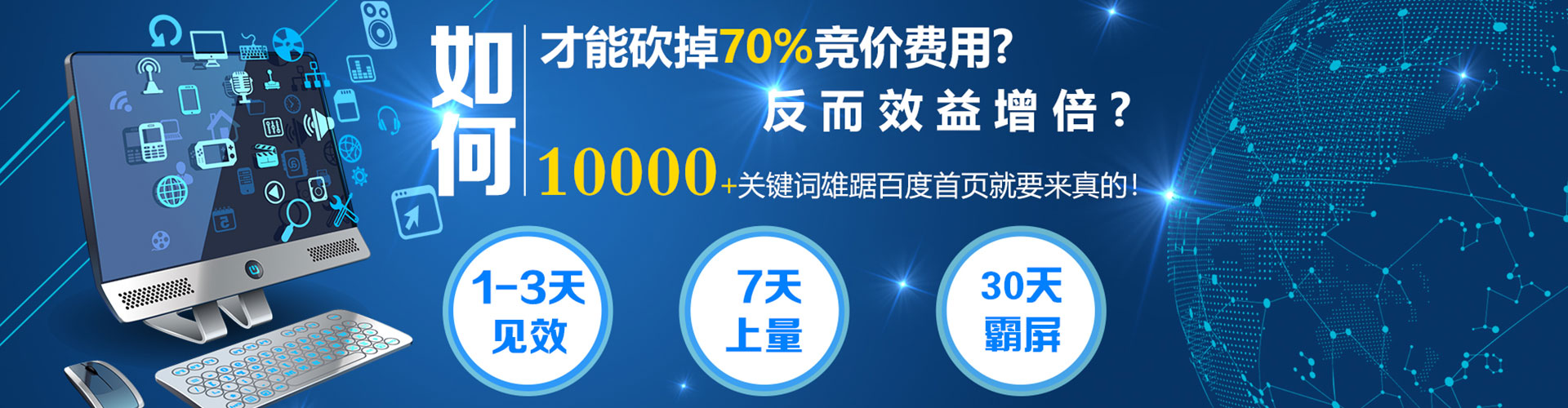 托里百度推广运营