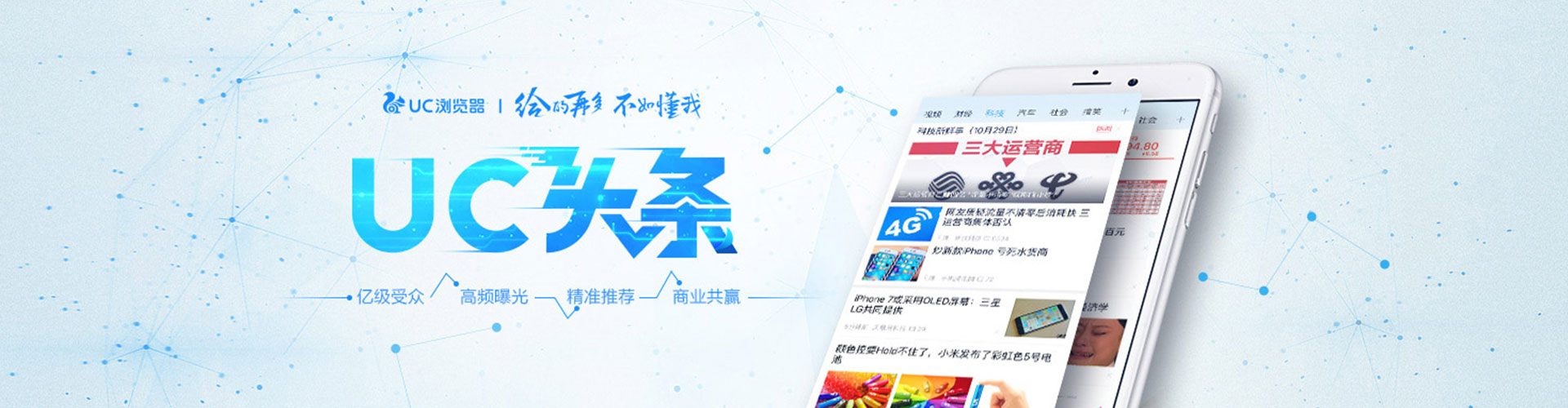 托里信息流优化师